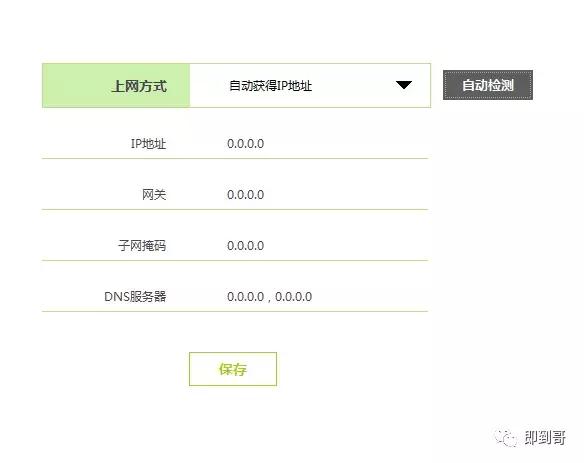 电脑无线网络黄色感叹号怎么处理,电脑右下角网络感叹号的解决方法