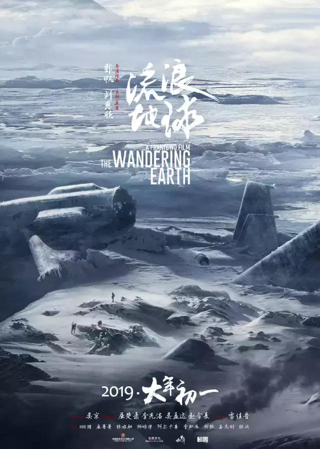 比流浪地球更科幻比现实更魔幻,流浪地球2新海报夏威夷城市
