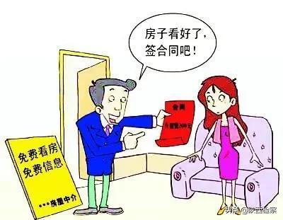 一诺何止千金！别白白给假中介交智商税啦…