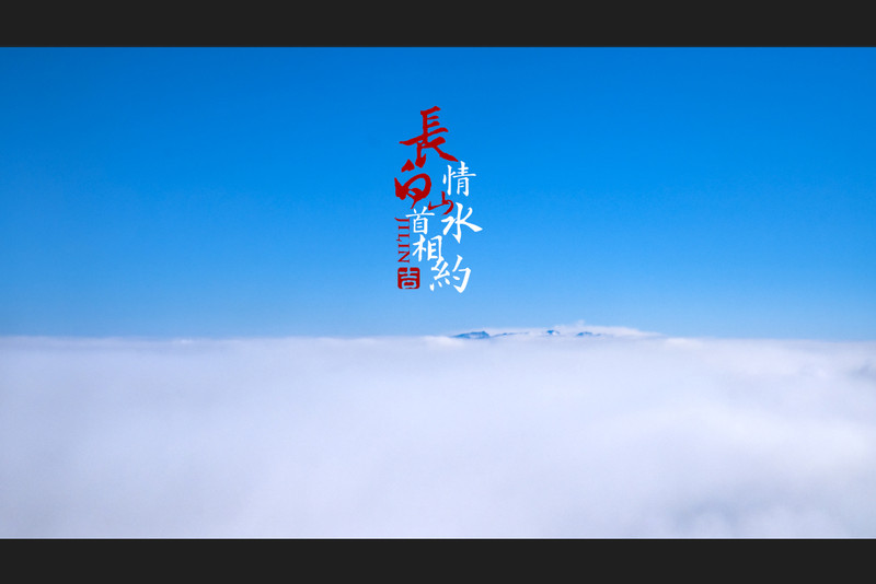 冰雪总动员简介,冰雪总动员