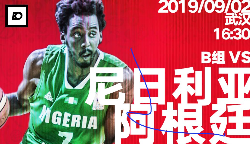 篮球世界杯安排表,篮球世界杯赛前预测
