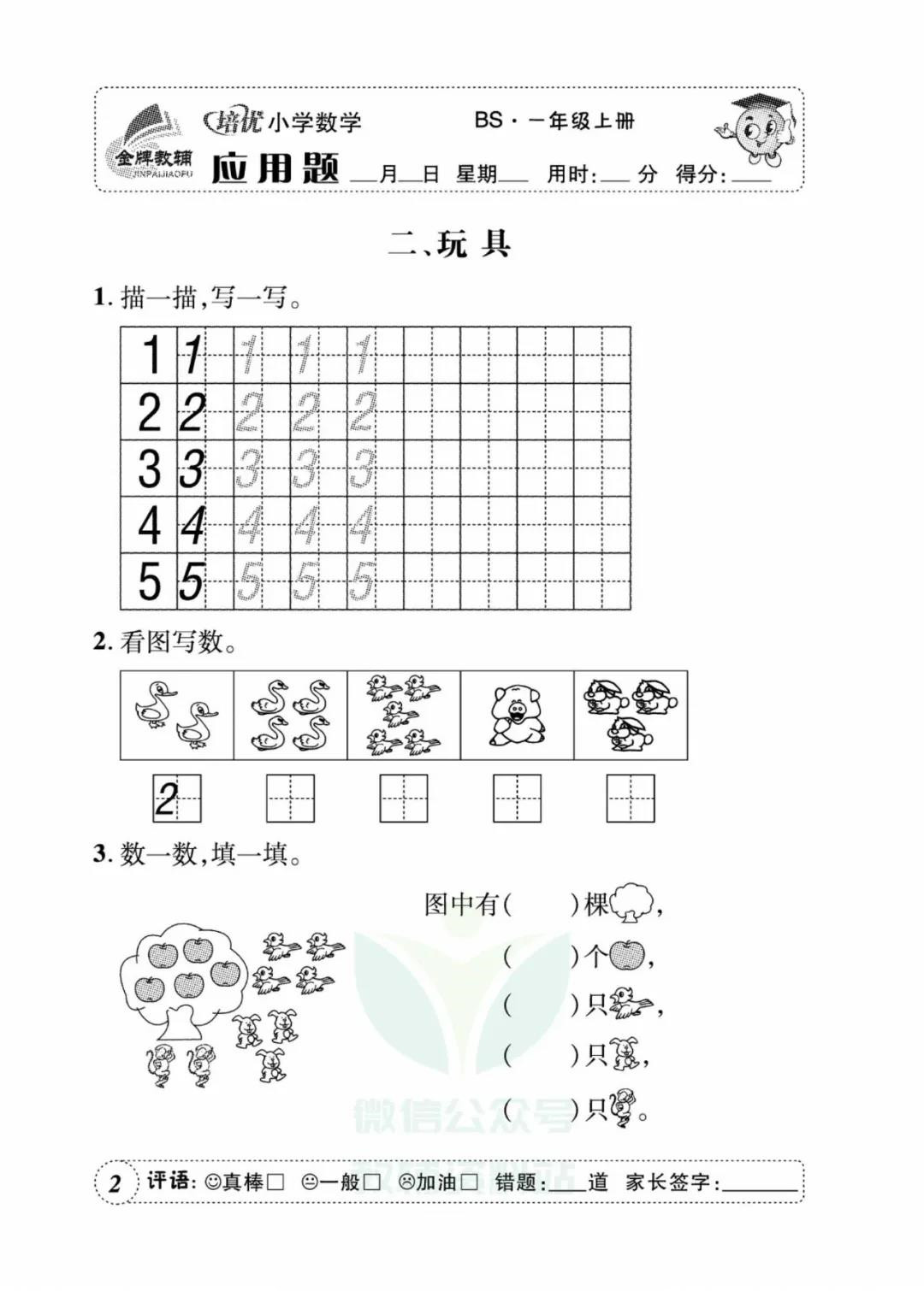 四年级下册数学应用题电子版,二年级上册数学应用题100道含答案