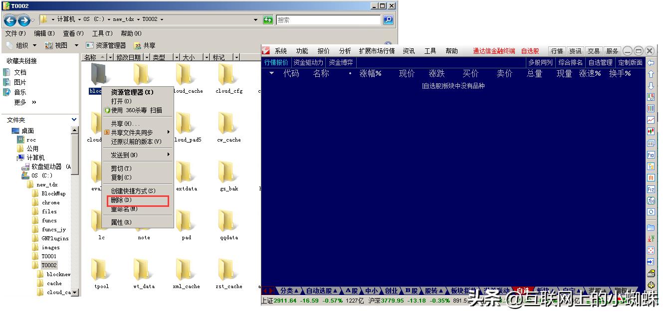 diy定制平台,最好用的通达信软件