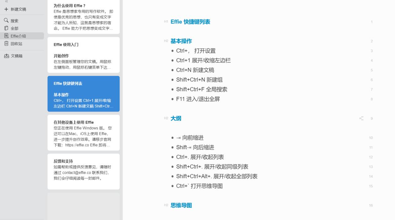 石墨笔记好用吗,石墨笔记和千本笔记