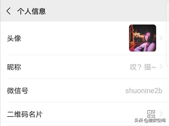 用了六年的微信号终于可以改了,改了微信号后悔了怎么改回来