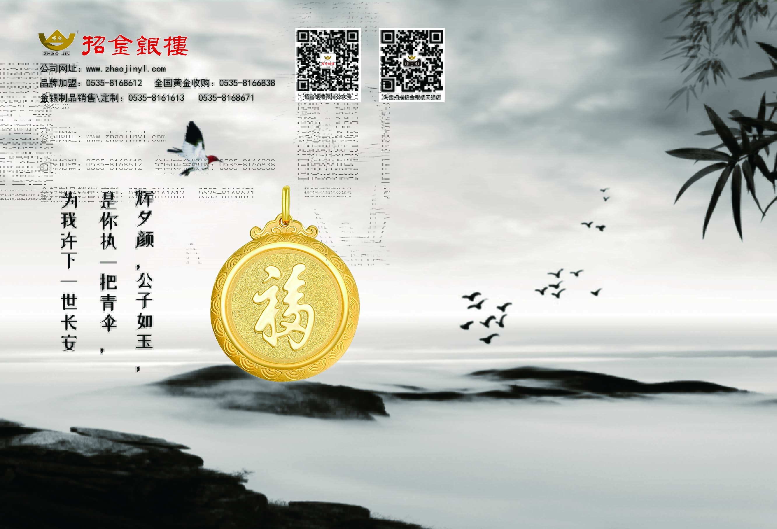 以非凡匠心抒胸中丘壑，招金银楼，传承百年的纯臻与精致