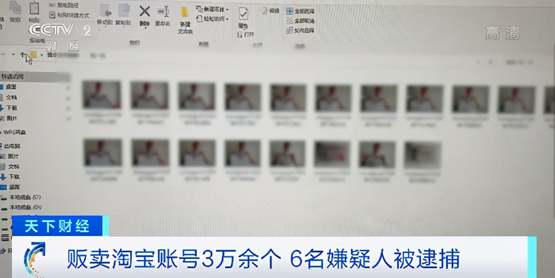 淘宝3万多个账号被随意贩卖，用的可能是你的身份信息！背后暗藏巨大“黑色产业链”