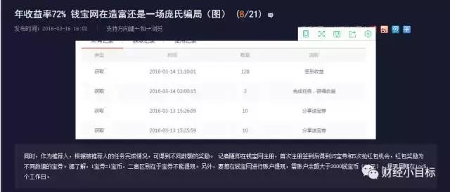 公安金融诈骗相关法规,公安机关起底7大类型骗局
