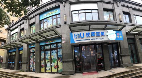 优家宝贝母婴生活馆柳市店,母婴店加盟优家宝贝怎么样