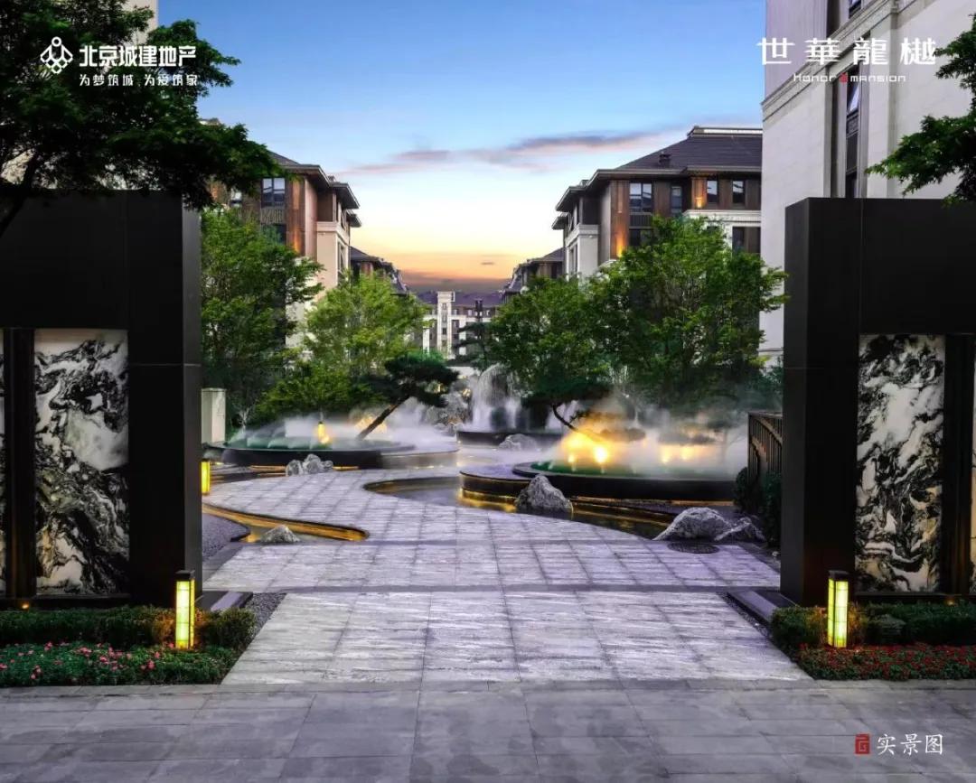 城建世华龙樾四期测评,北京城建楼盘国誉府
