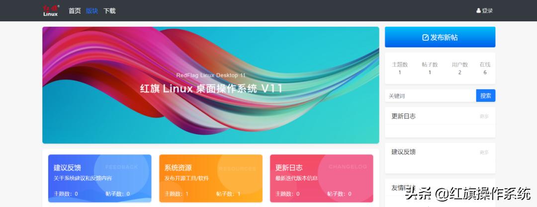 红旗linux桌面动手系统,红旗linux有免费版吗