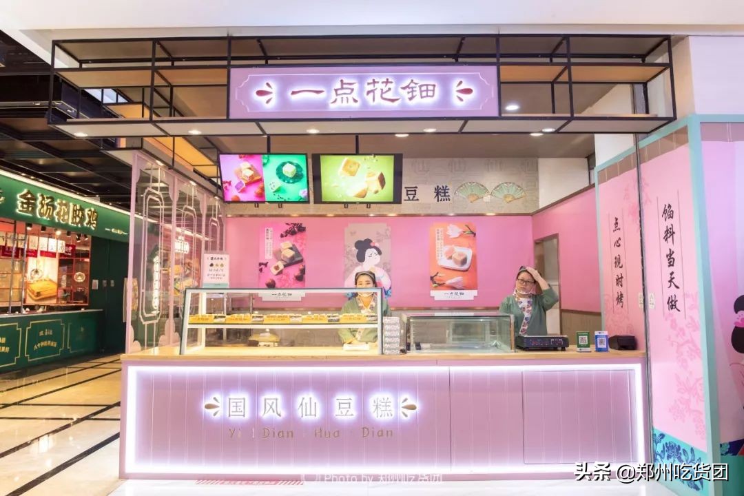 花园丹尼斯店,丹尼斯百货花园店庆