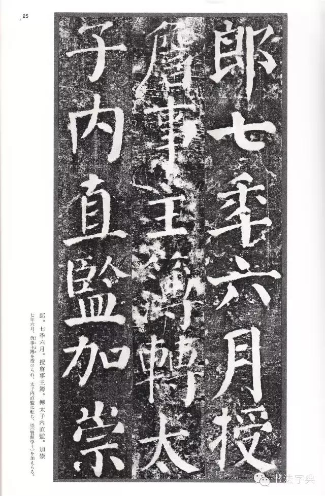 颜真卿颜勤礼碑字帖,颜真卿颜勤礼碑译文