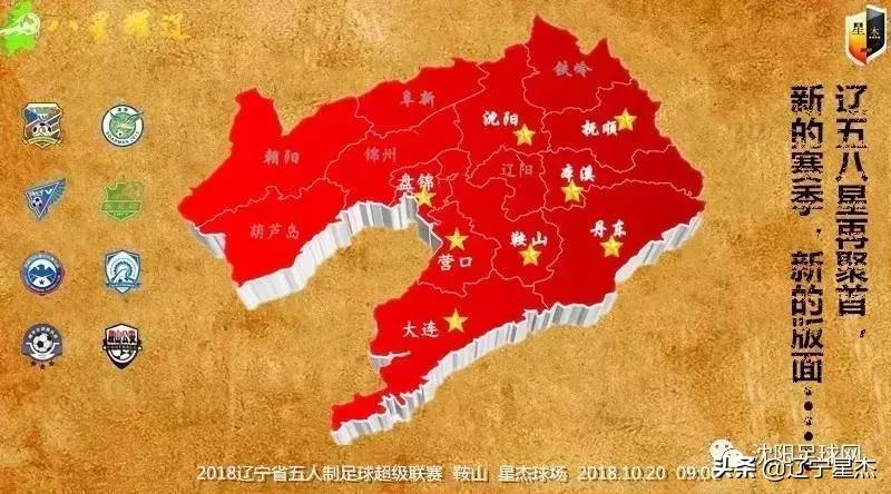 2020-2021中国足球五人超级联赛,2019-2020五人制足球超级联赛
