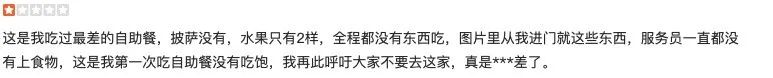 必胜客榴莲比萨和比格榴莲披萨,必胜客比格比萨自助