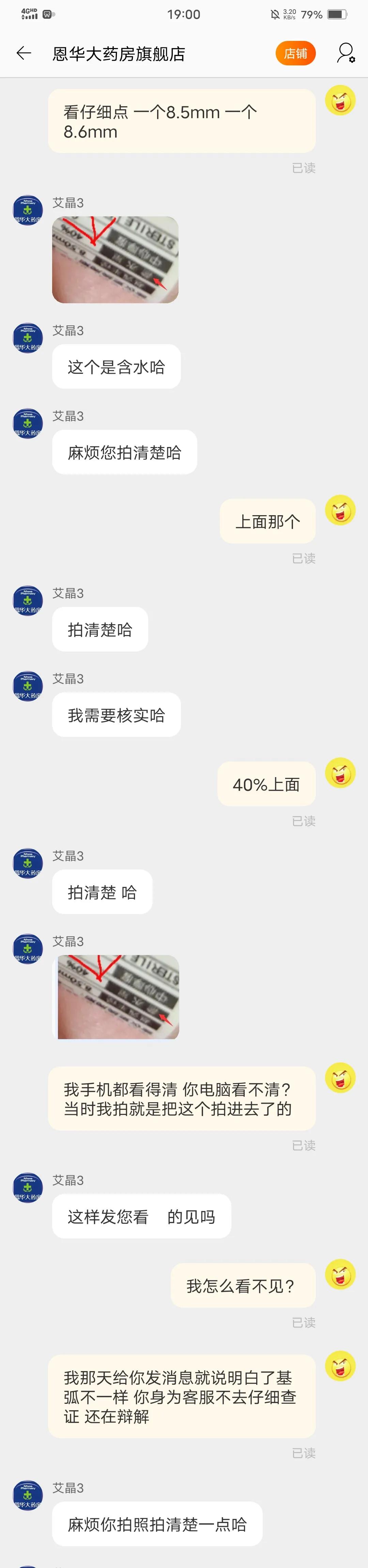 美瞳淘宝怎么买不同度数的,在淘宝买美瞳度数应该降低吗
