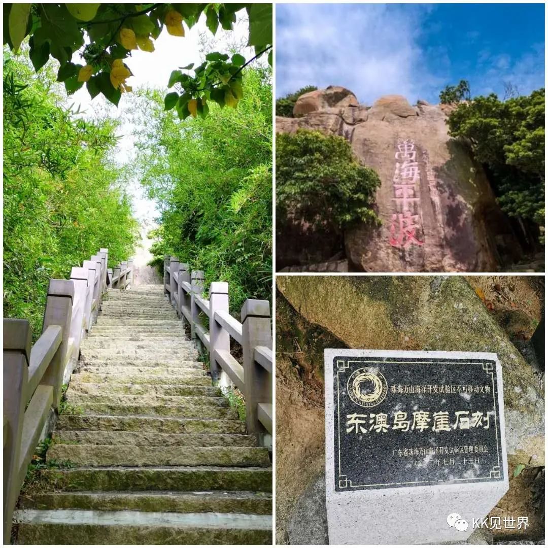珠海东澳岛旅行攻略,东澳岛电动车环岛旅游