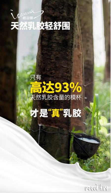 疯了，樱姿娜泰国原装进口天然乳胶轻舒围才卖199元2件