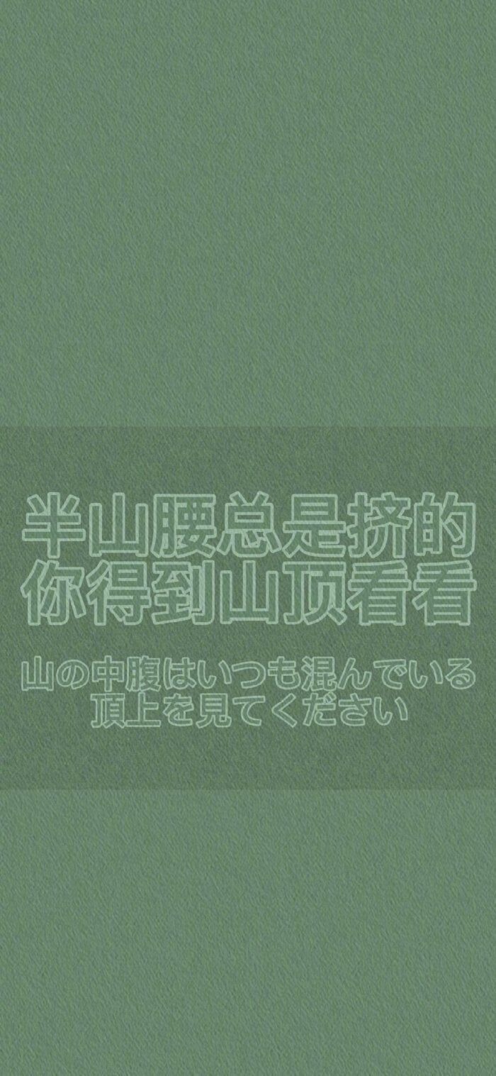 鱼跃龙门壁纸绿色背景图,微信壁纸背景图纯绿色