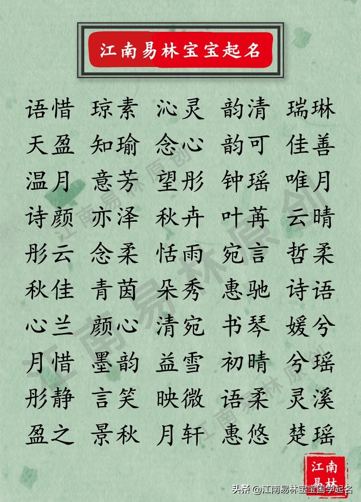 好听又有含义的女孩唯美古风名字,好听又好看的古风女孩名字大全