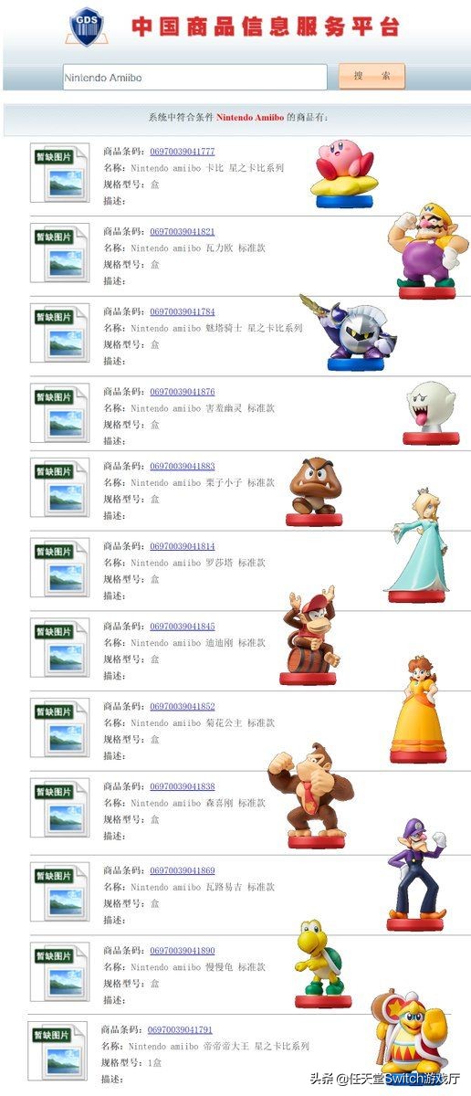 NS国行新福利！新一批国行amiibo发售不要99只要89