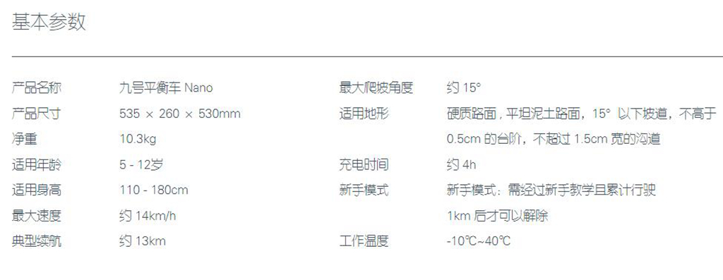 九号平衡车l6和nano区分,九号平衡车nano和九号l6区分