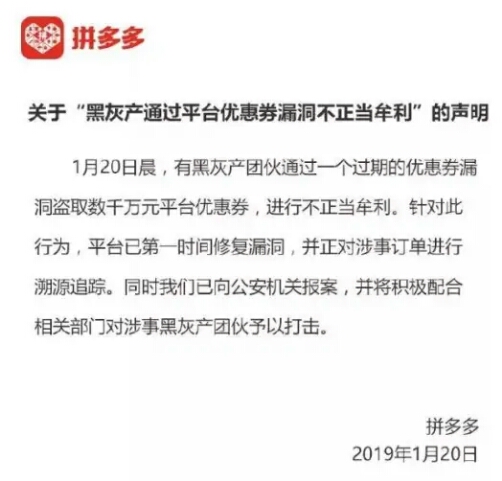 拼多多bug?突如其来的快递杀手