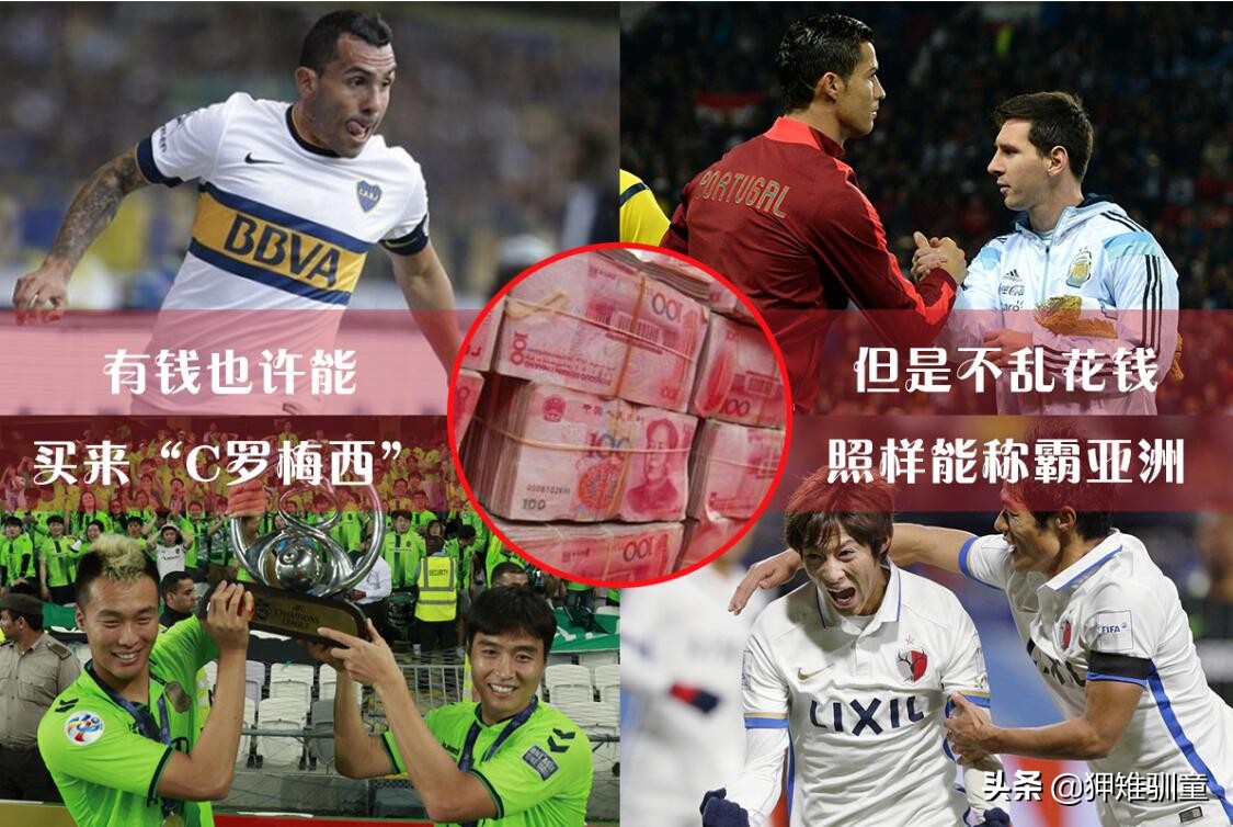 中国足球发展的问题及对策,中国足协关于中国足球的长期规划
