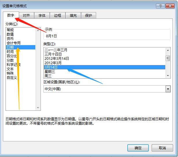 excel日期格式设置斜杠函数,用函数date和text制作考勤表