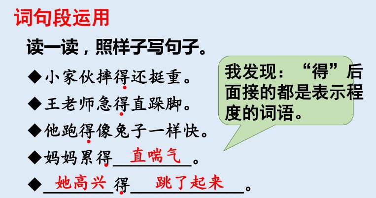 统编版三年级上册语文新课程答案,人教版三年级上册语文课后练习题