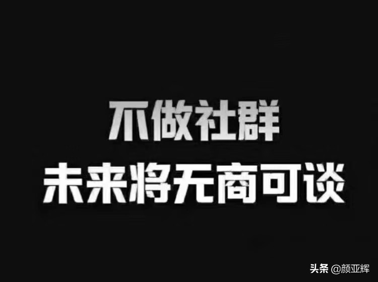 社群新零售经营模式,社群新零售需求什么技巧