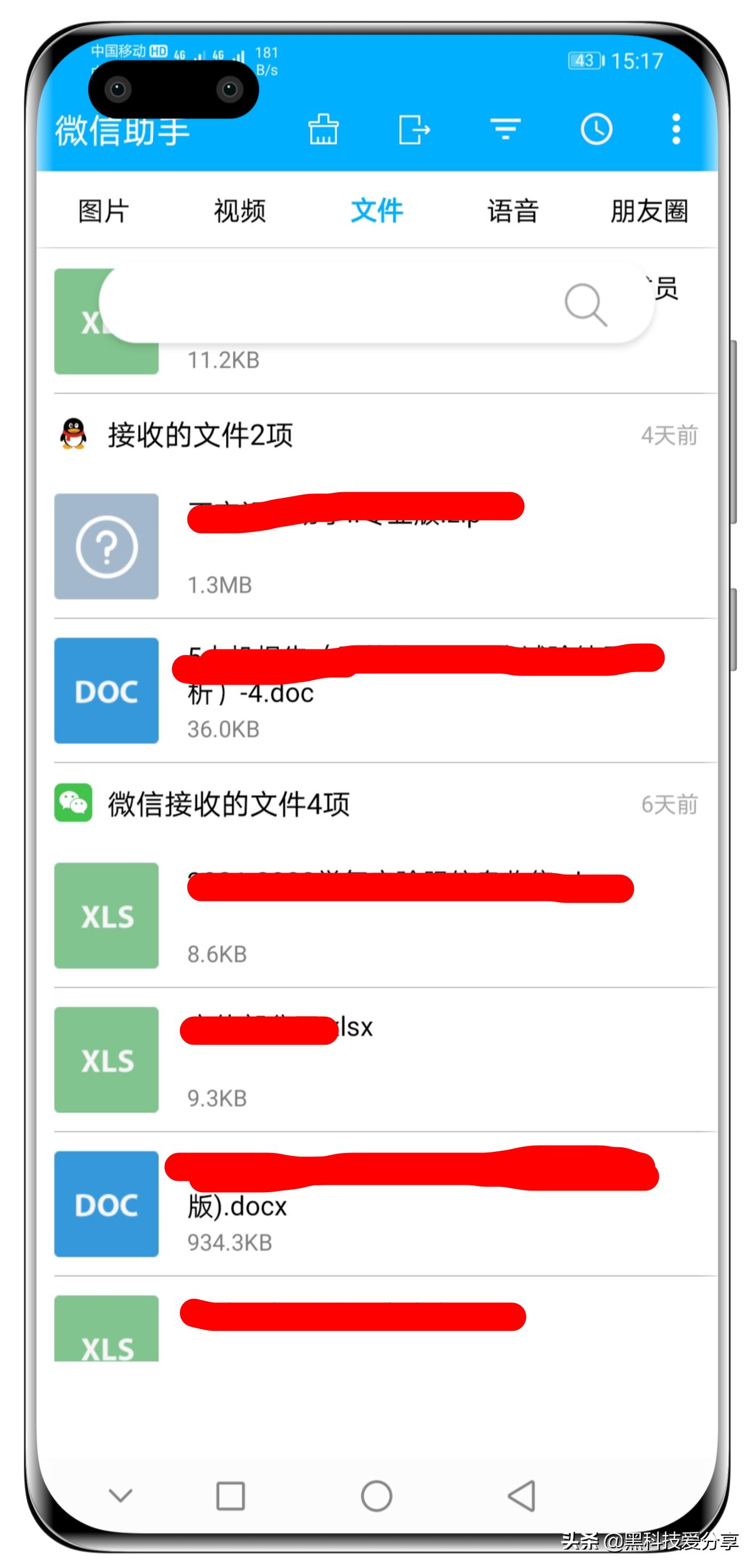 安卓qq语音通话录音软件,怎么把tim语音导出来