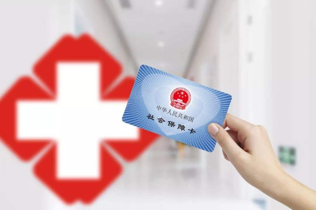 网上补办社保流程,补办医保社保需求什么手续