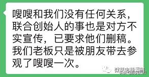 逐条反驳嗖嗖公司指出的失实处，遭绿之韵辟谣后的律师函贼喊捉贼