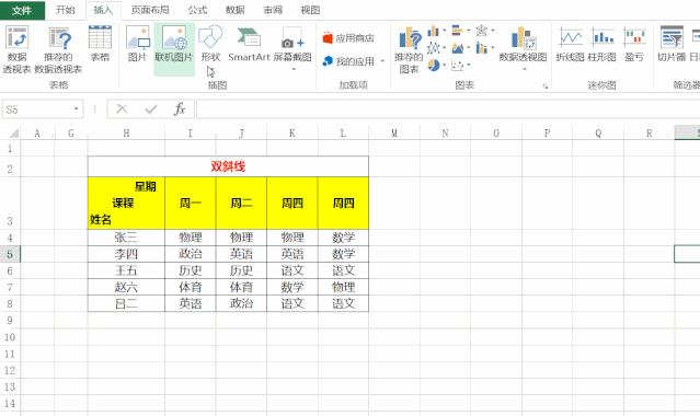 表格制作双斜线分栏,表格怎么做两个斜线