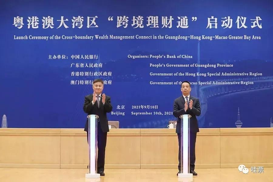 跨境理财通可以买什么,跨境理财通签约