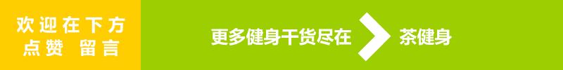 瘦大腿内外侧和小腿的训练,5个动作拉伸大腿前侧瘦大腿