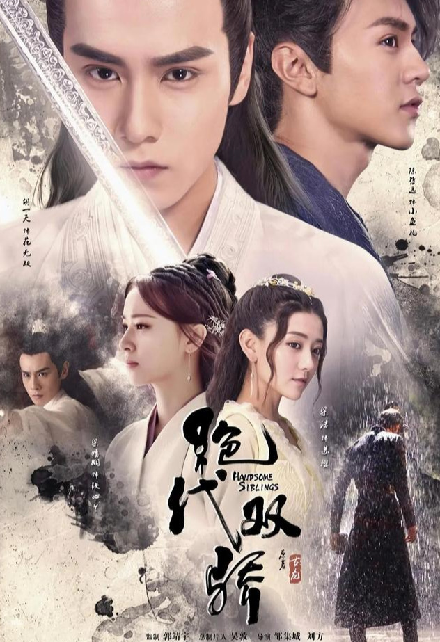 绝代双骄6上下,绝代双骄6上