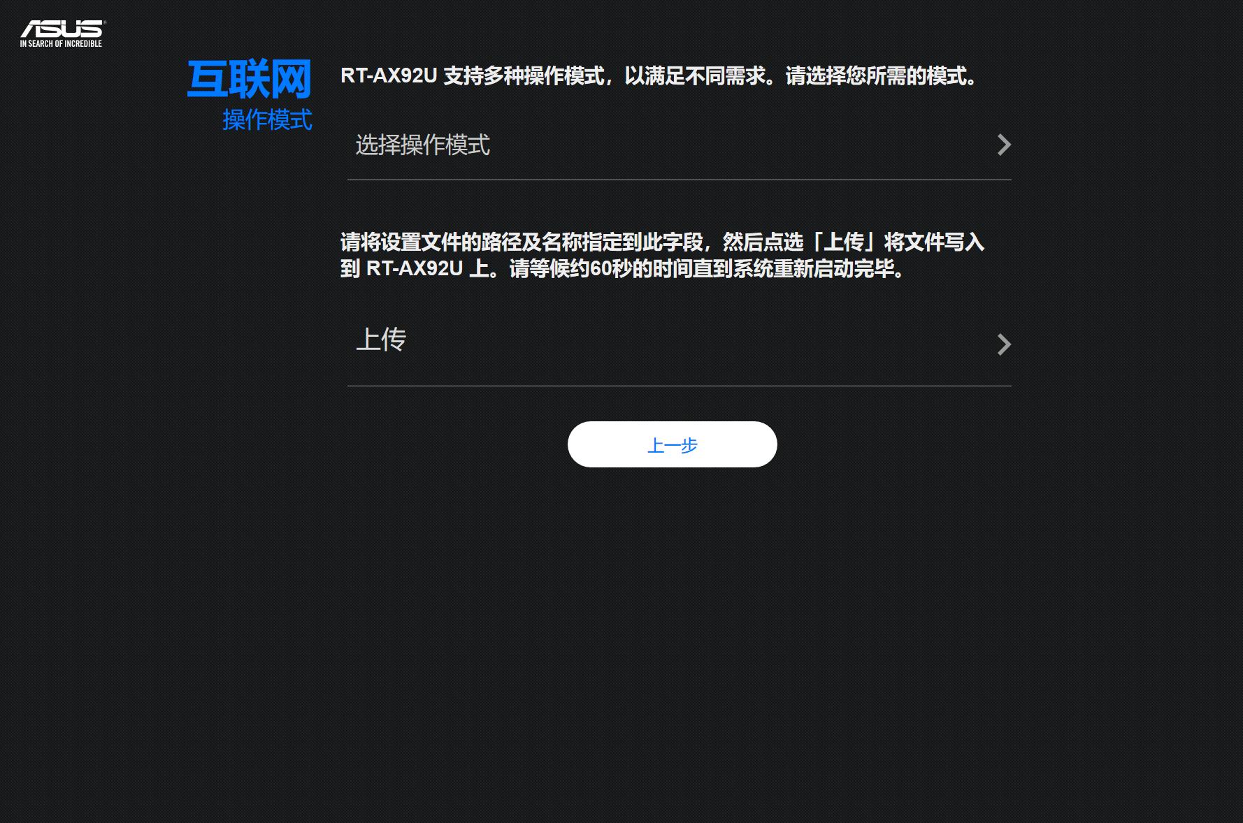 华硕rt-ax68u路由器穿墙性能,华硕ax92u路由器评测
