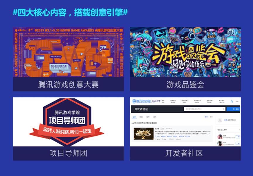 腾讯新文创大会,2018腾讯新文创生态大会