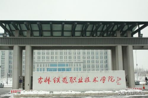 吉林市里有几个大学,吉林市建学校吗