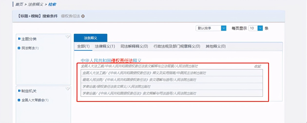 法信免费,法信是免费的吗