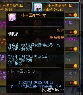 dnf回归玩家装备速成攻略大全,dnf萌新攻略装备面板