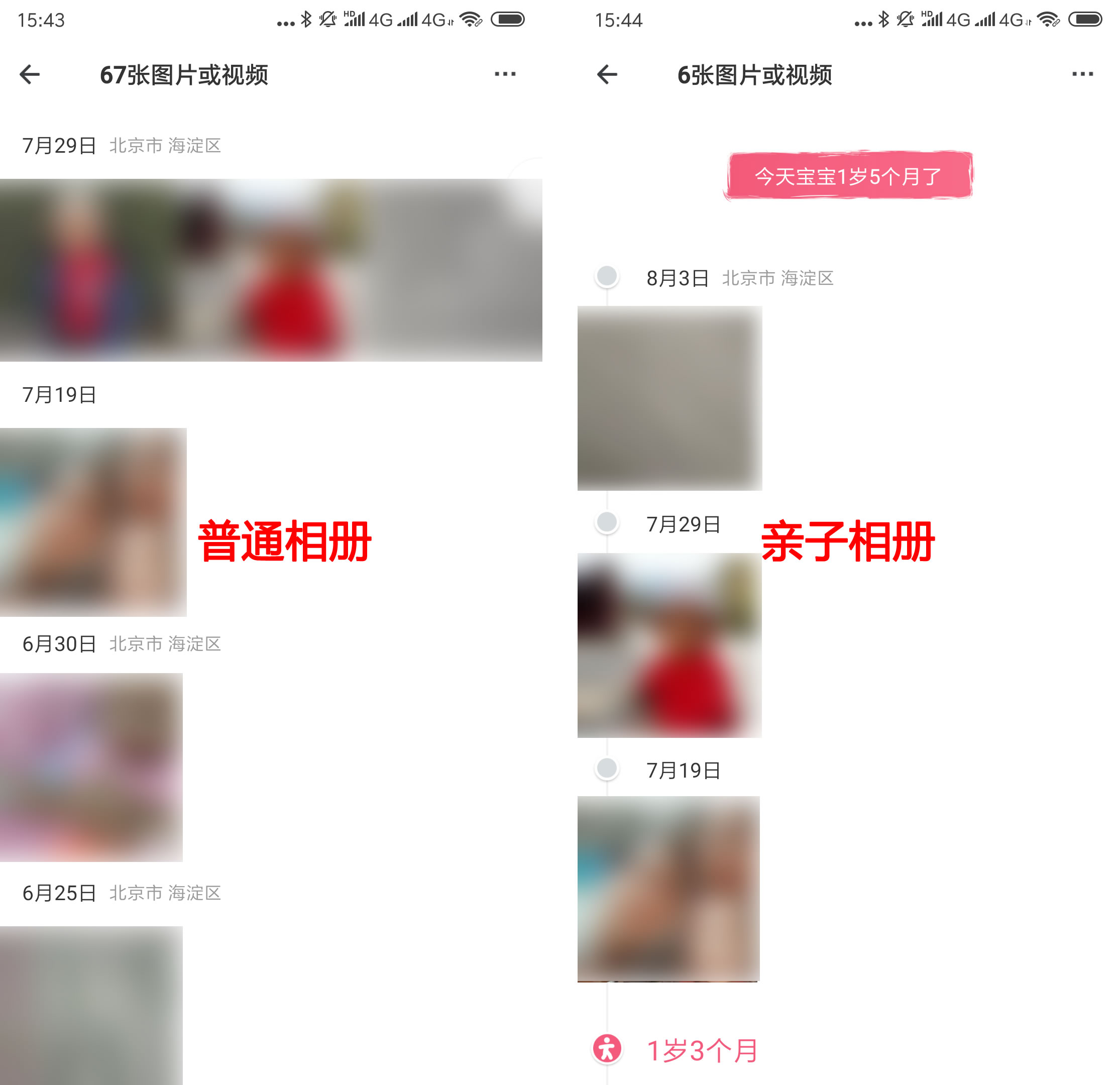 用时光相册做视频,自己制作云相册