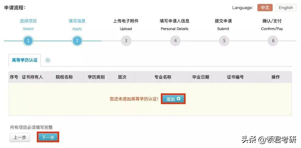 考研学历检验报告是什么,考研学历证明材料怎么开