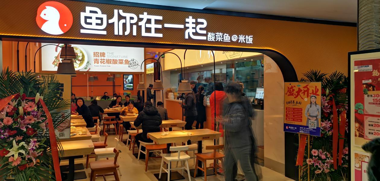 快餐酸菜鱼加盟值得推荐,酸菜鱼加盟连锁推荐有哪些