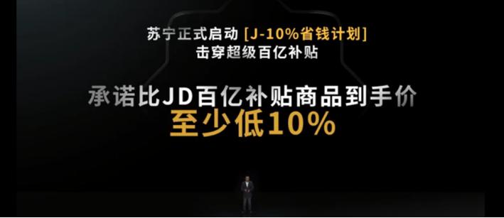 苏宁易购618活动火爆进行,苏宁易购618超级碗直播