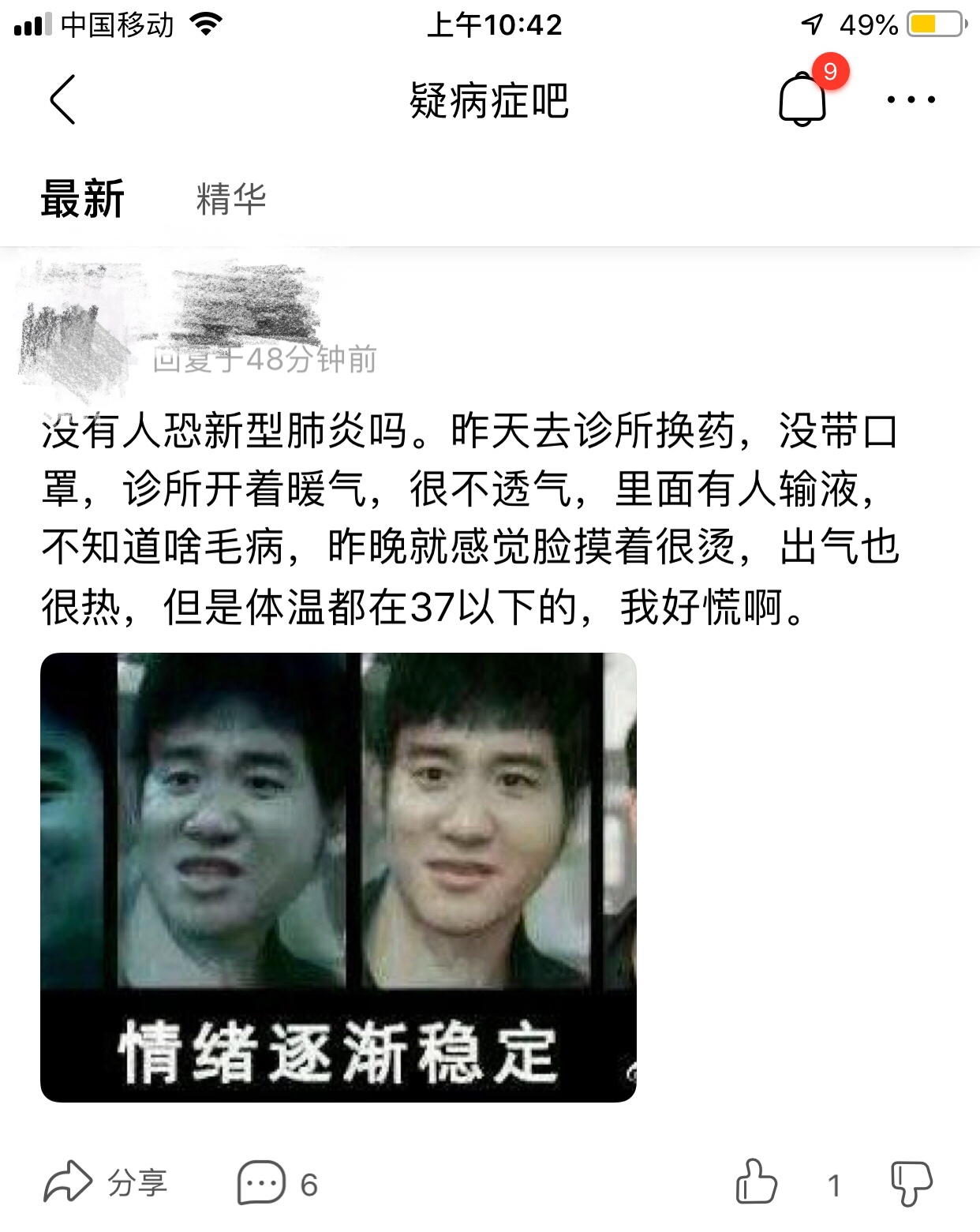新病毒来袭症状,新一波病毒来袭症状
