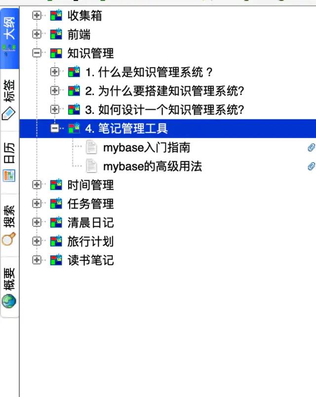 程序员笔记工具推荐免费,程序员实用软件app推荐