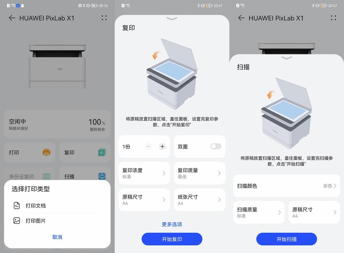 华为激光打印机pixlabx1拆解,华为激光打印机pixlabx1扫描功能